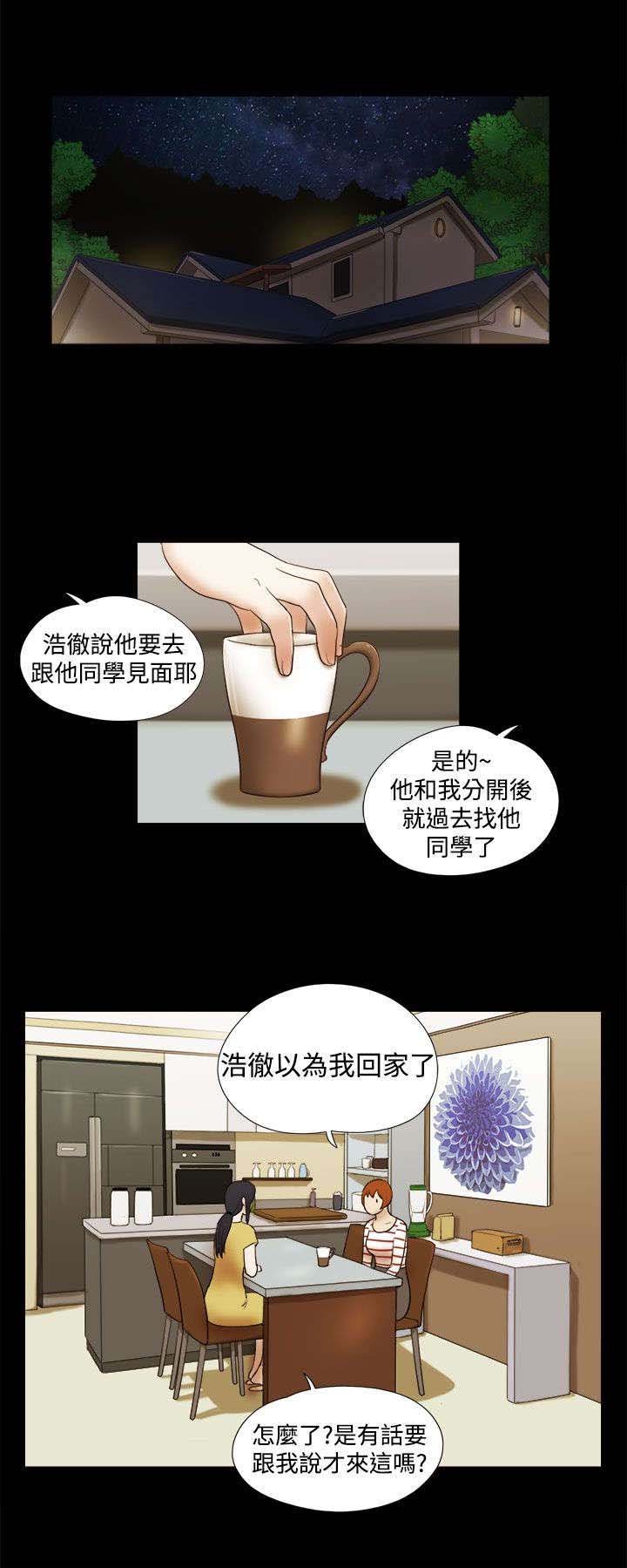 第54章：被发现了