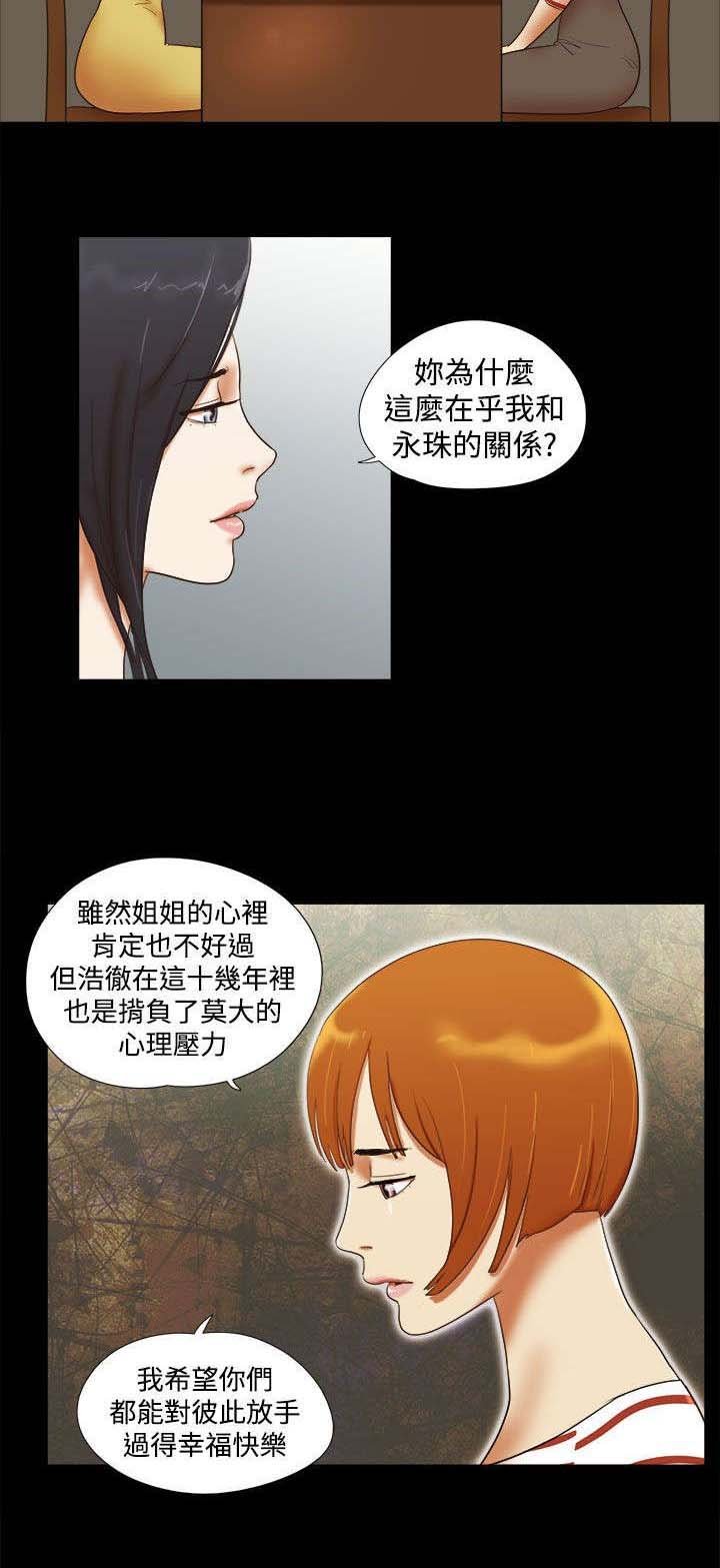 第54章：被发现了