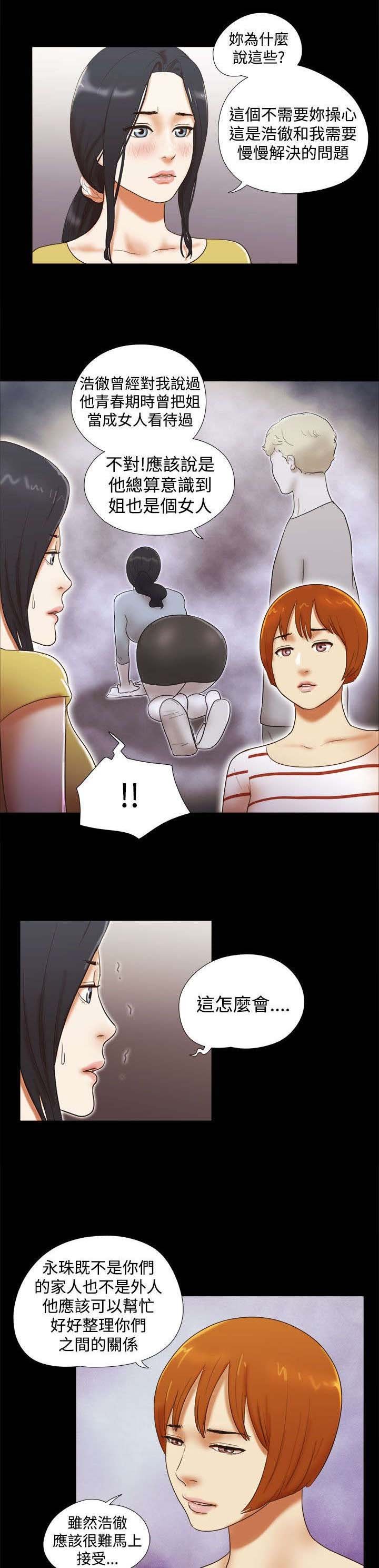 第54章：被发现了