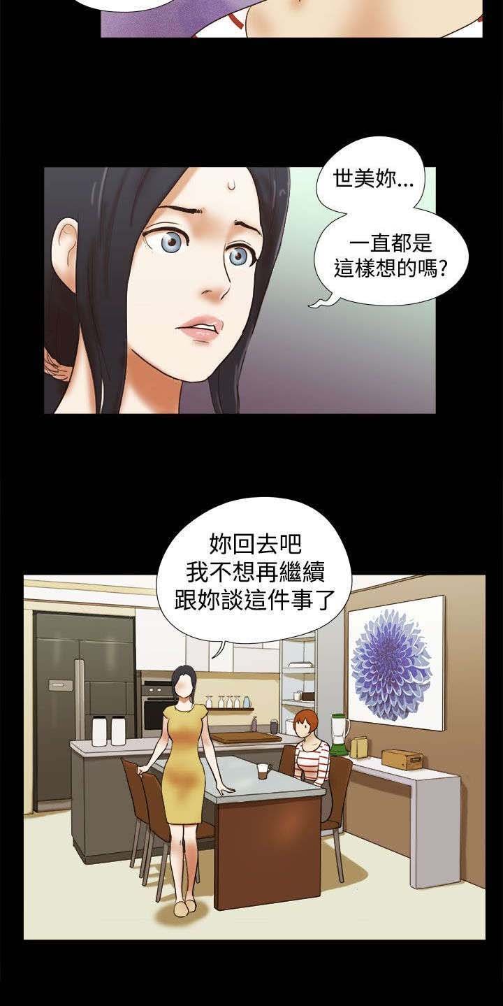 第54章：被发现了