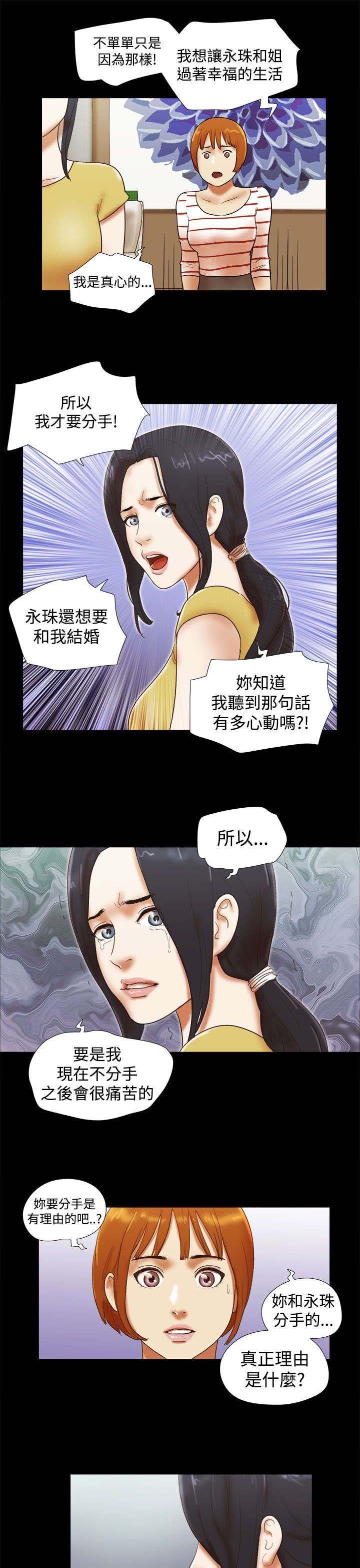 第54章：被发现了