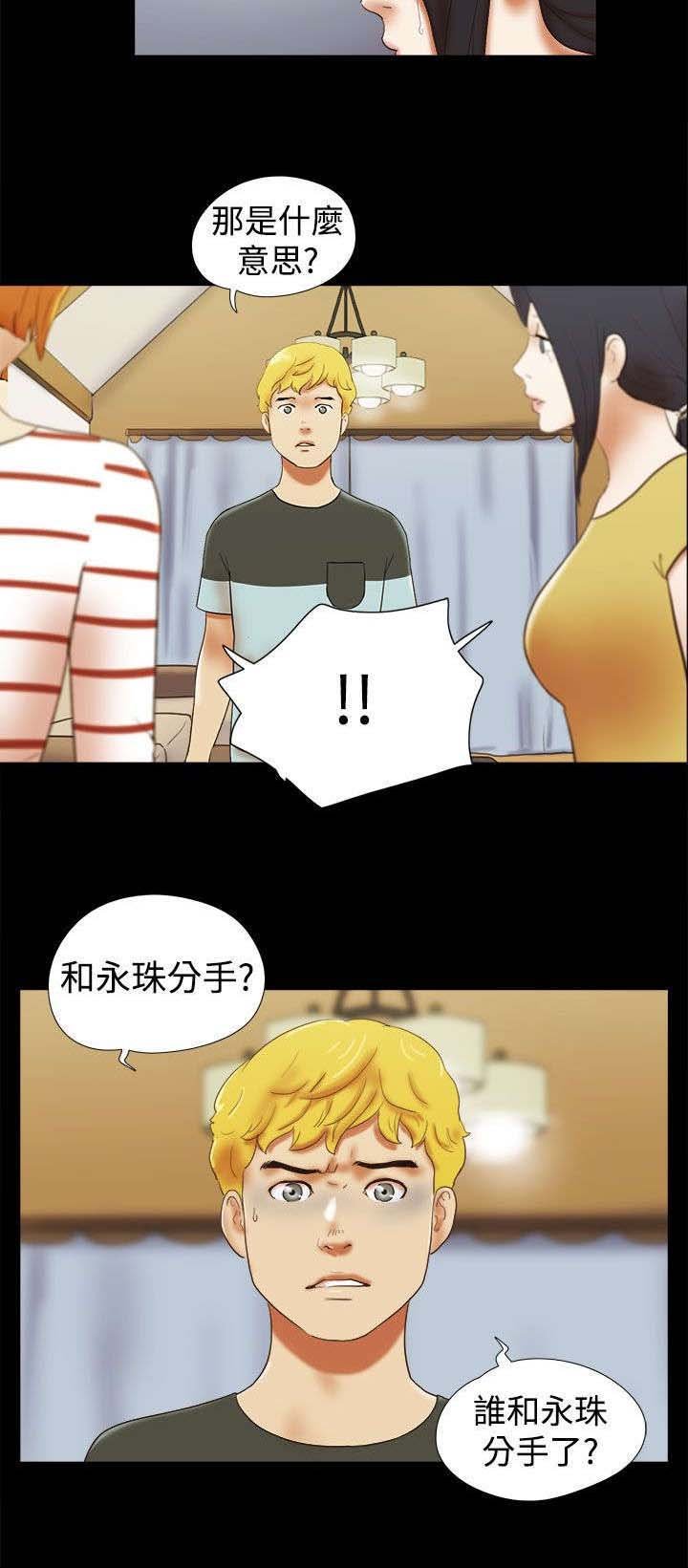 第54章：被发现了