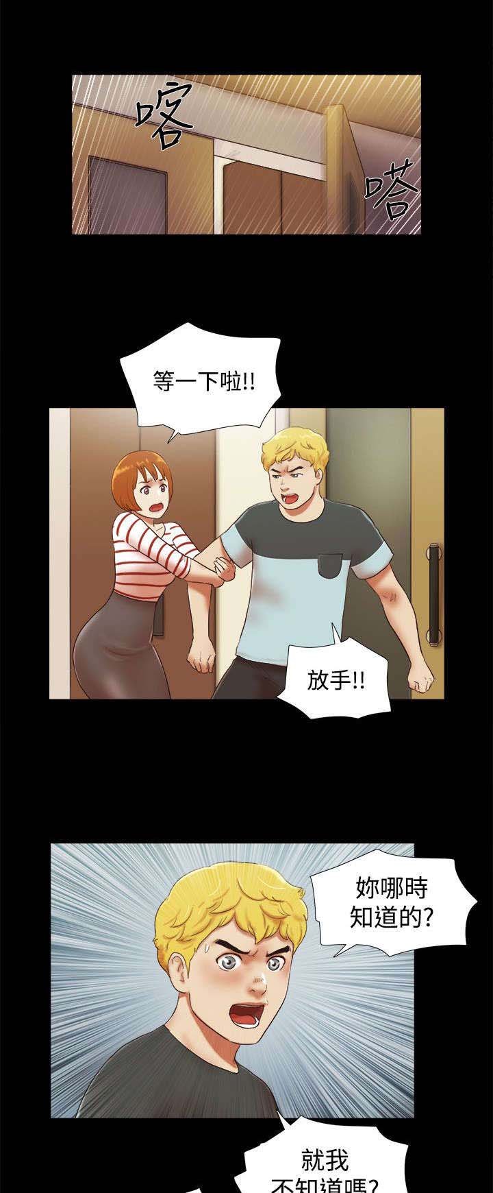 第54章：被发现了