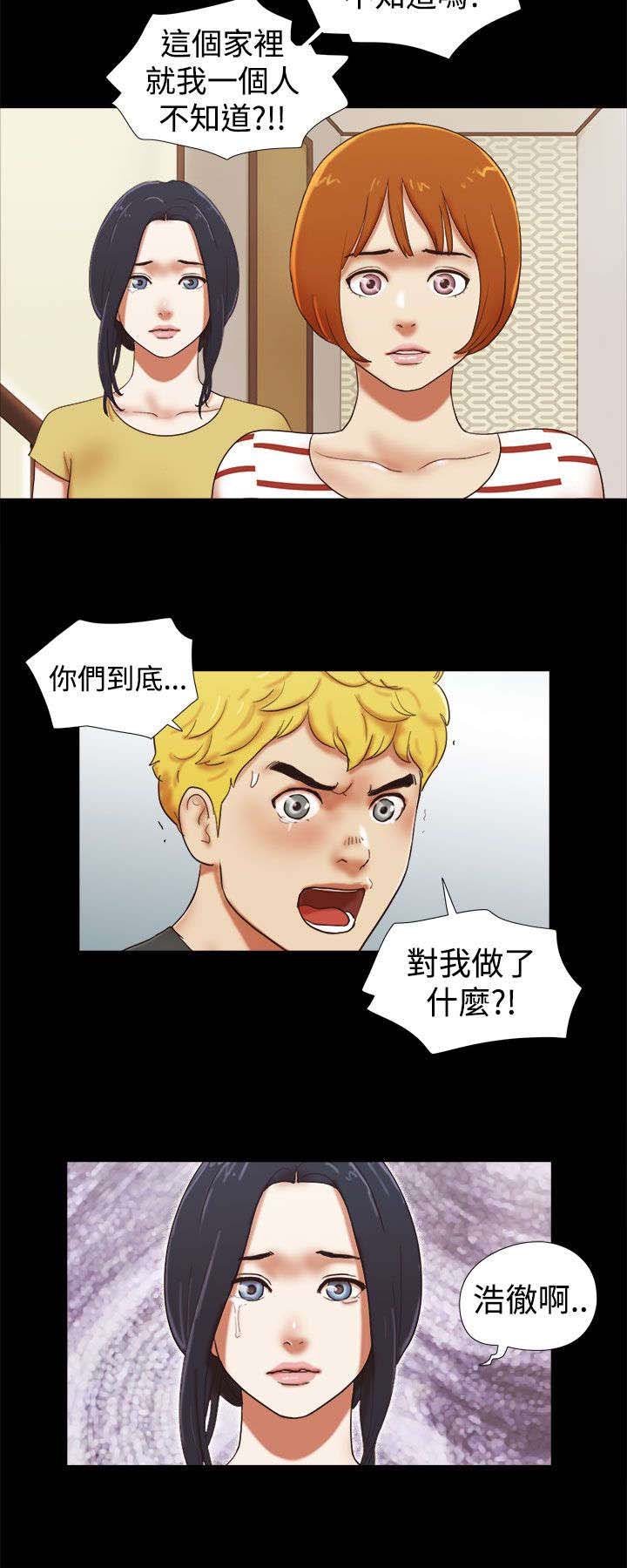 第54章：被发现了