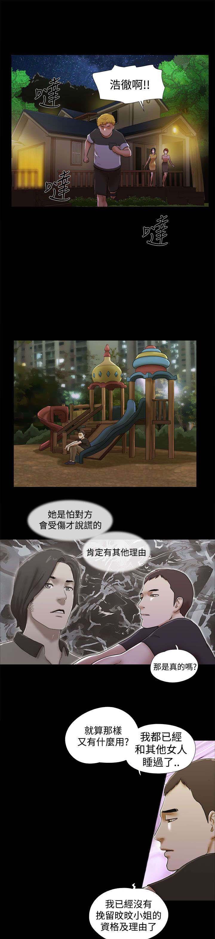 第54章：被发现了