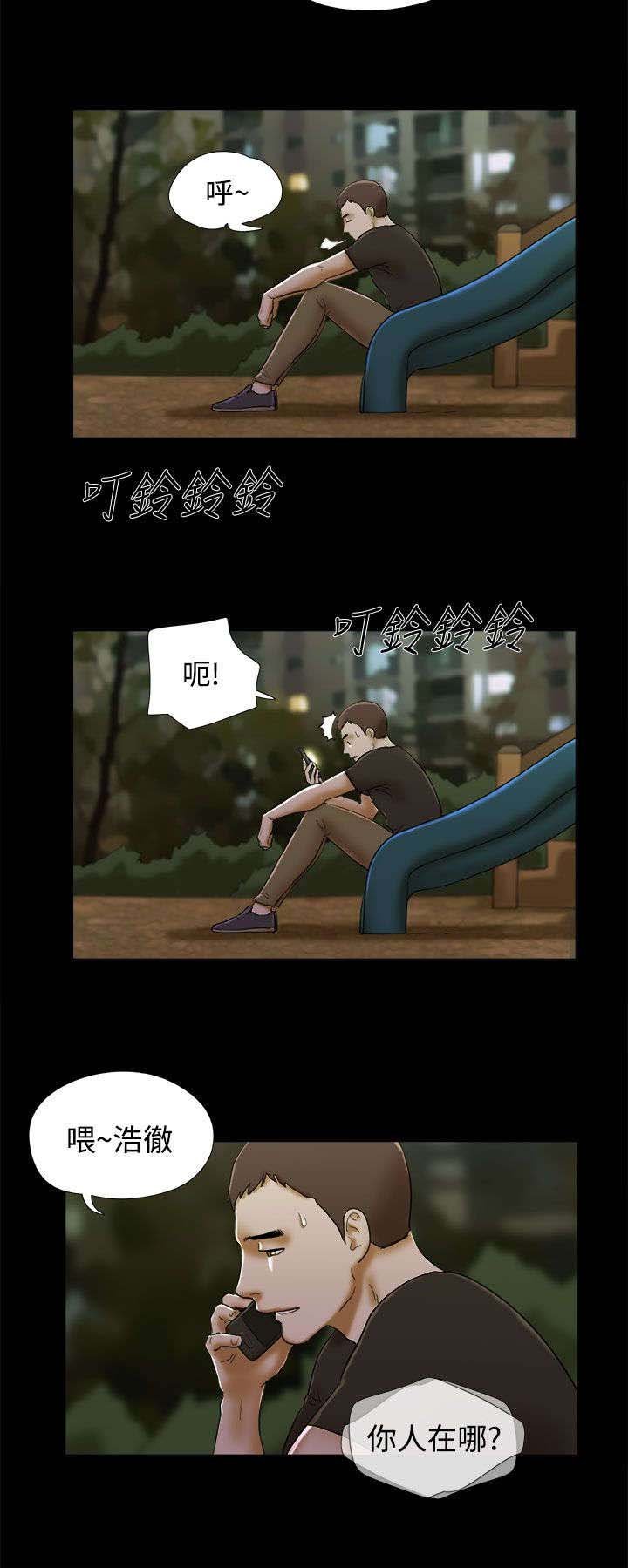 第54章：被发现了