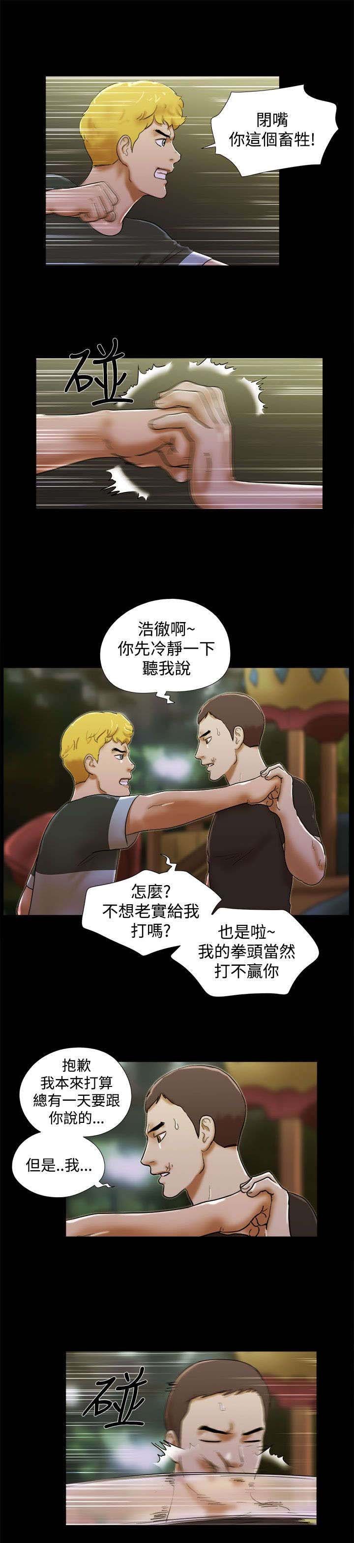 第55章：枷锁