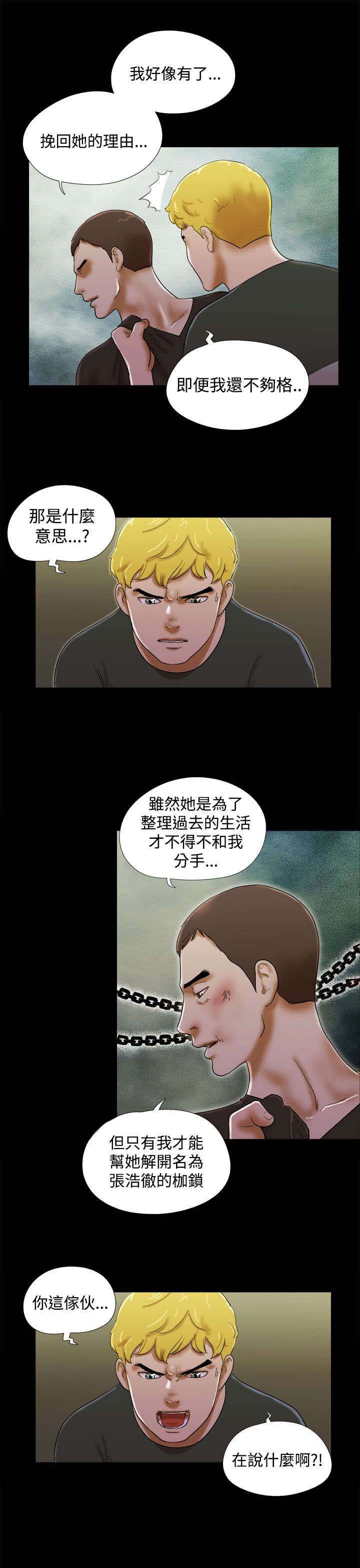 第55章：枷锁