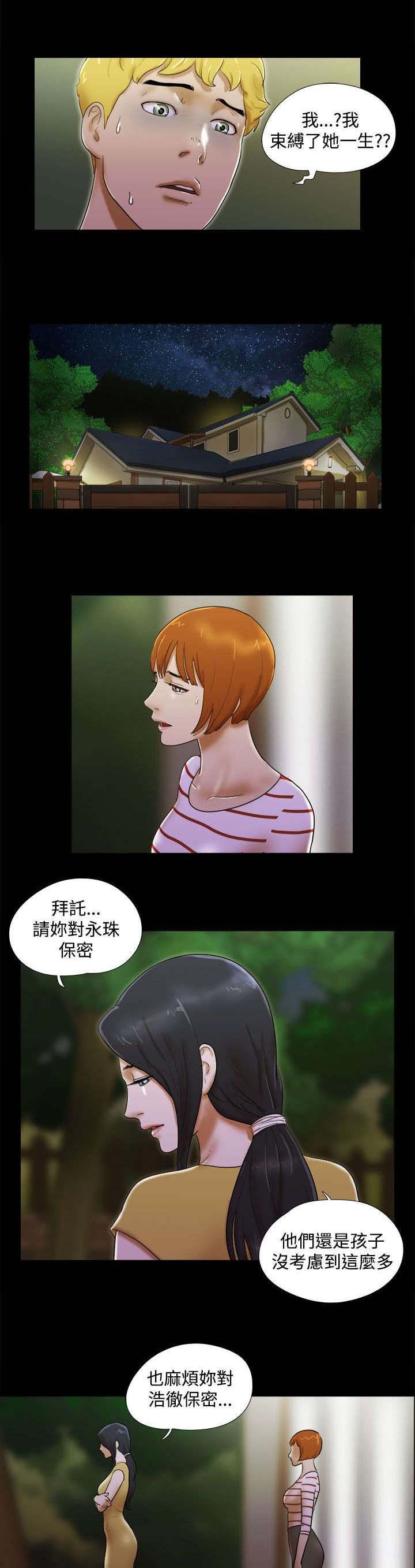 第55章：枷锁