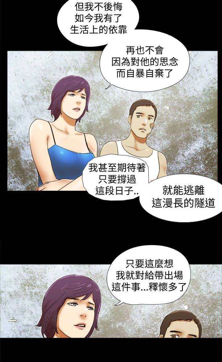 第56章：放下负担