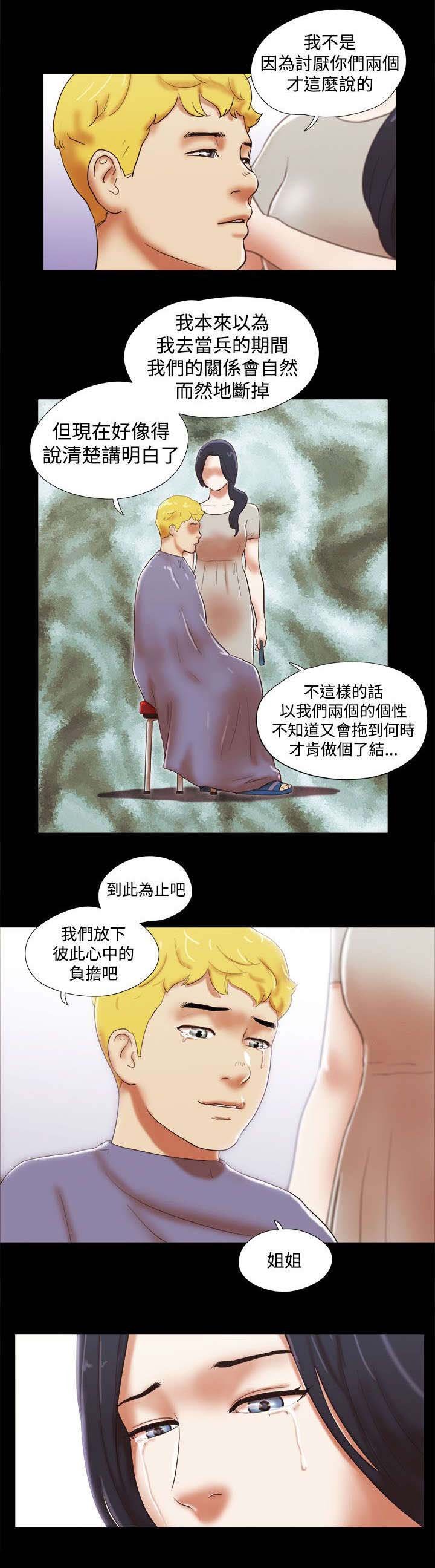 第56章：放下负担