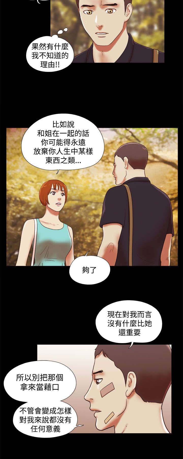 第57章：认同了
