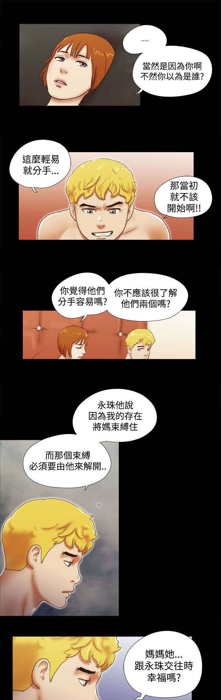 第57章：认同了