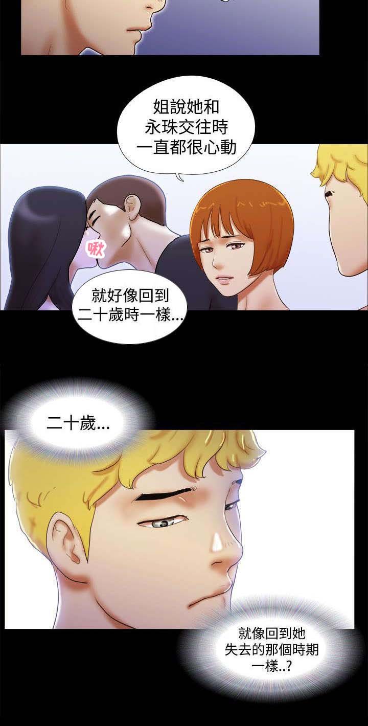 第57章：认同了
