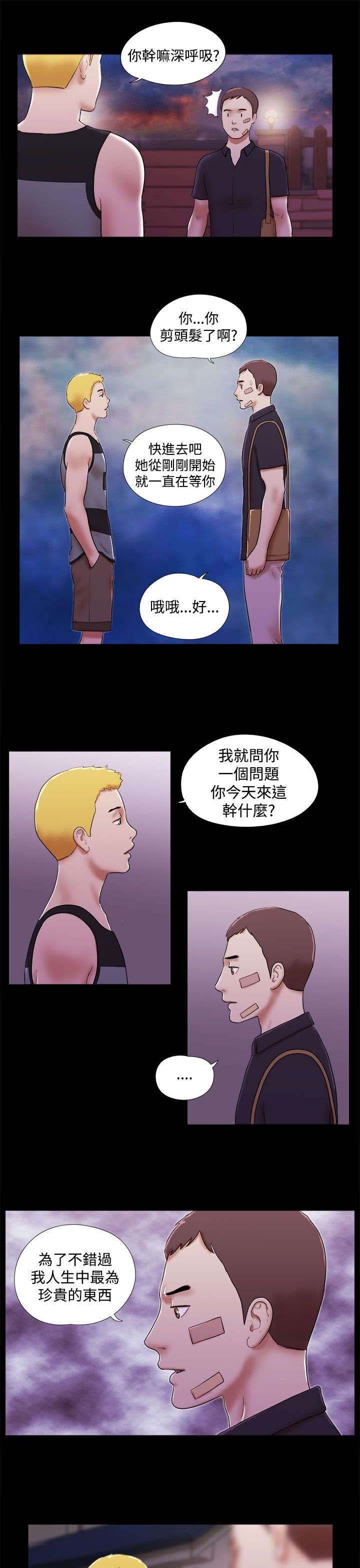 第58章：不要浪费