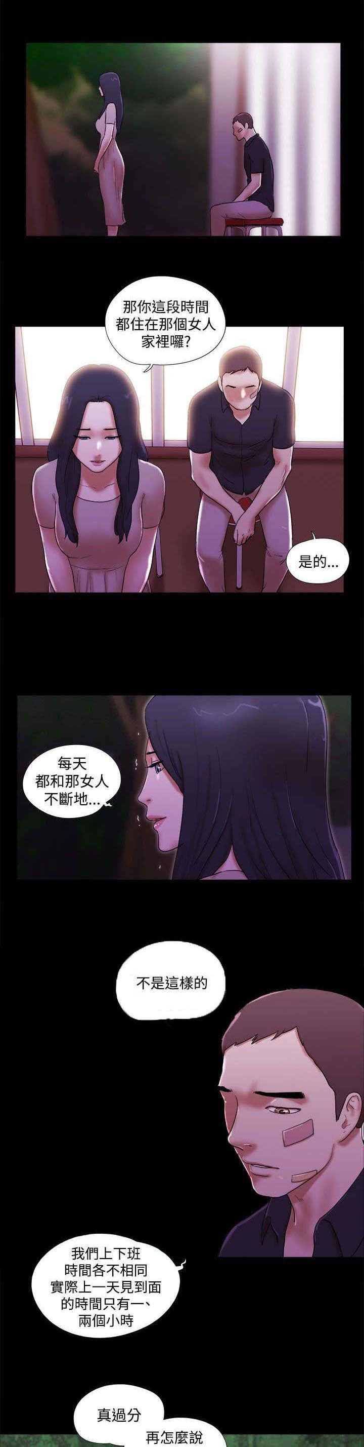 第59章：身体问题
