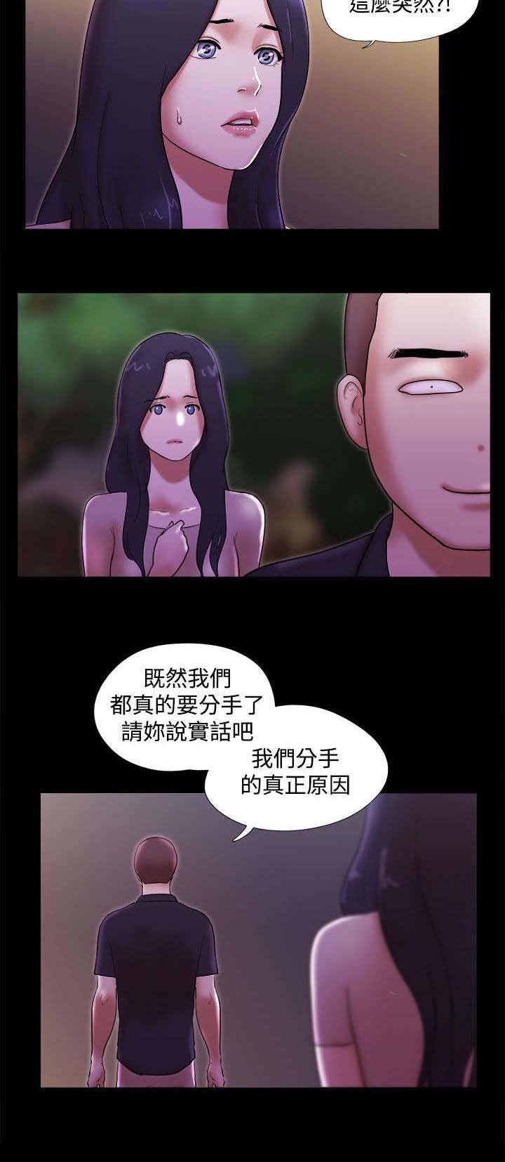 第59章：身体问题