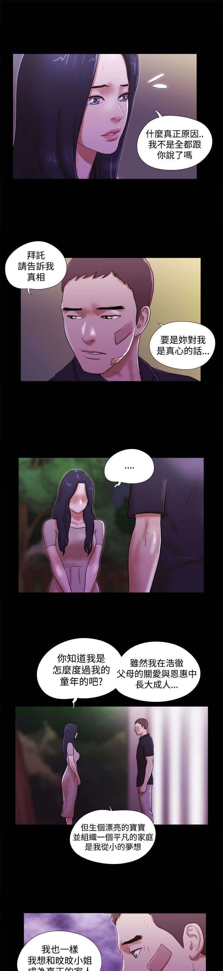 第59章：身体问题