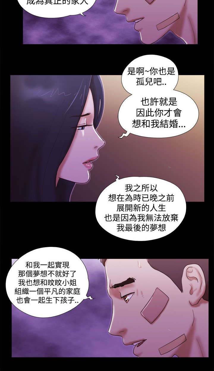 第59章：身体问题
