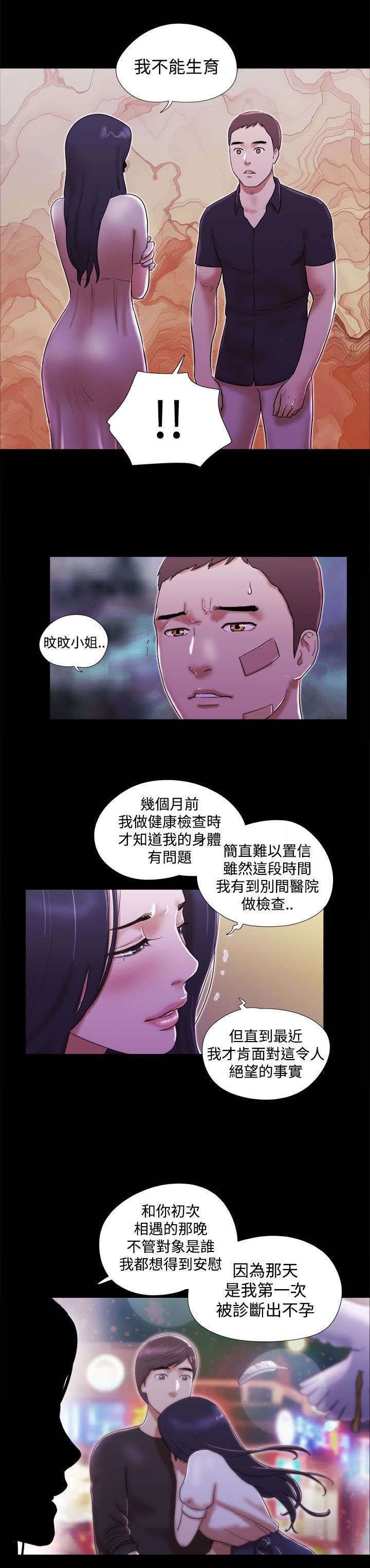 第59章：身体问题