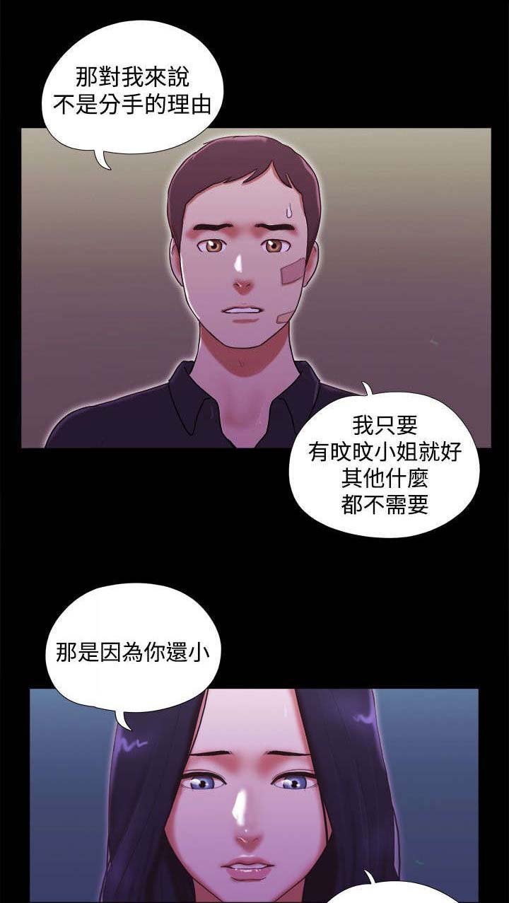 第59章：身体问题