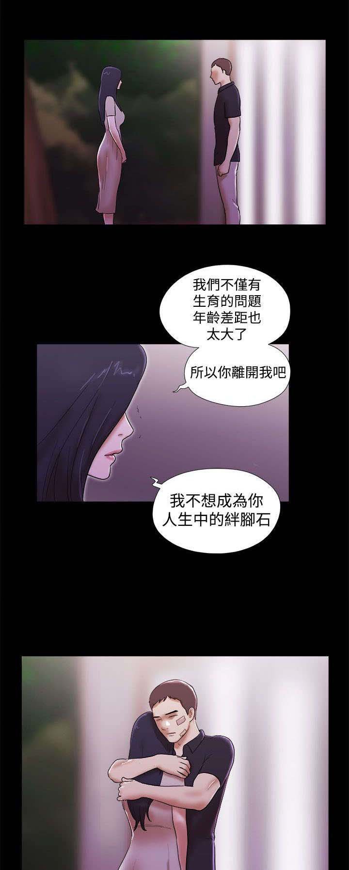 第59章：身体问题