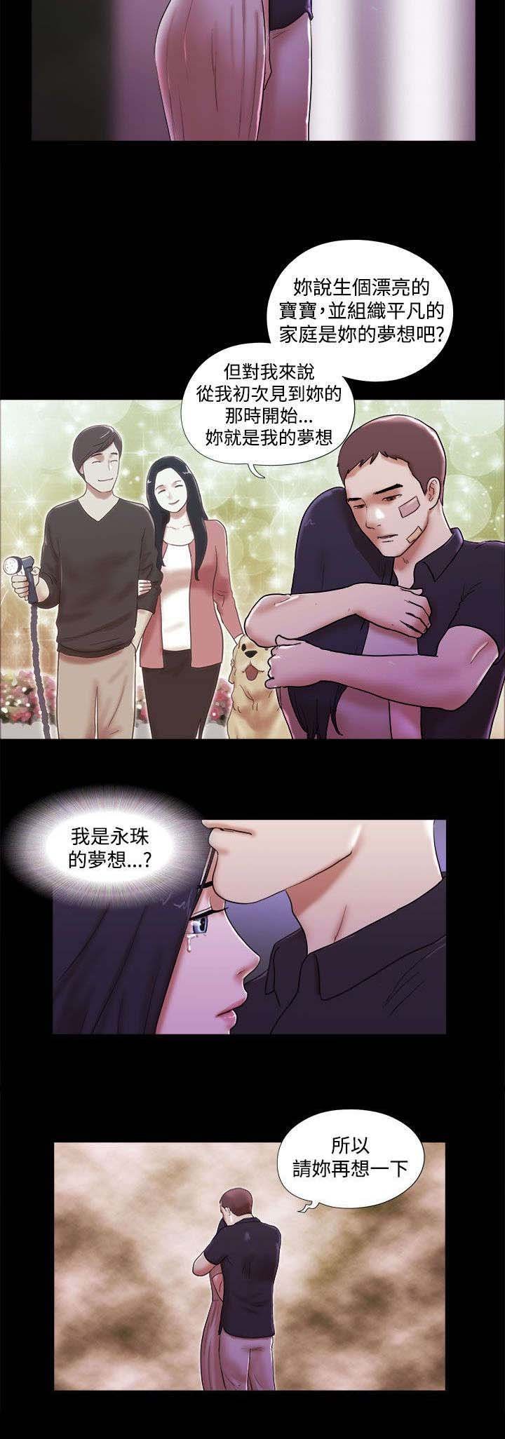 第59章：身体问题