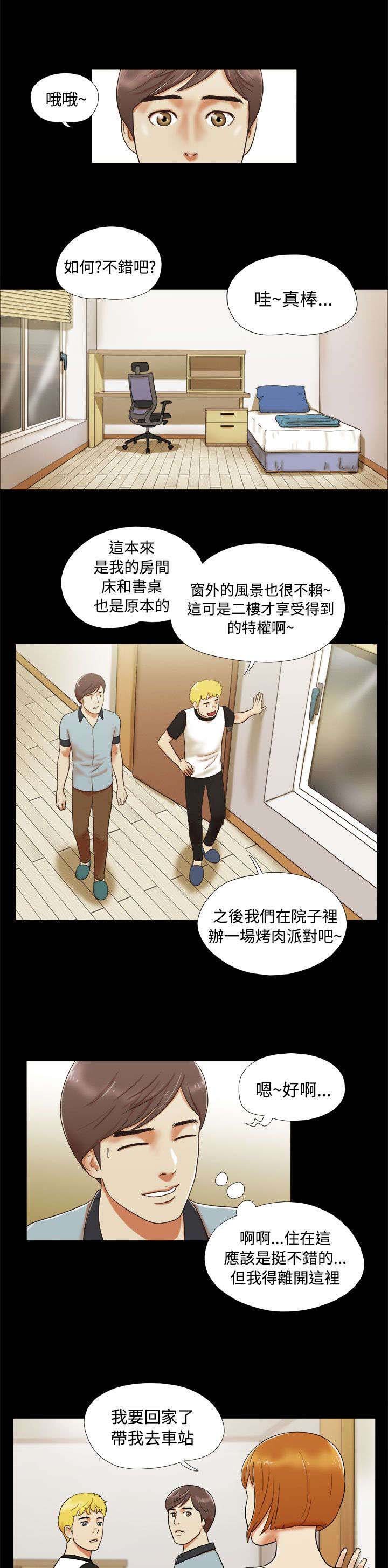 第6章：请多关照