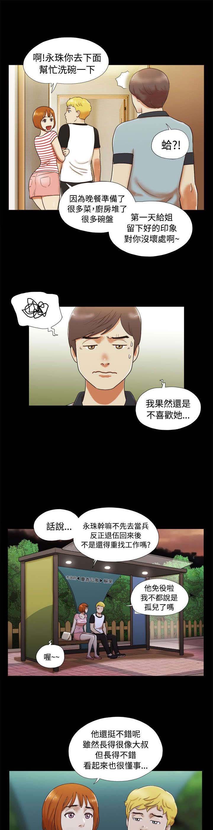 第6章：请多关照