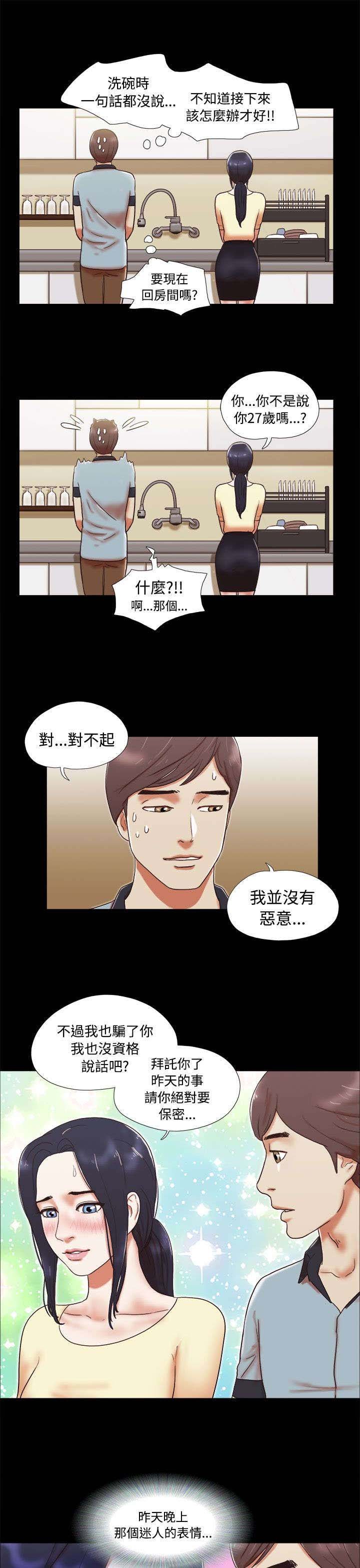 第6章：请多关照