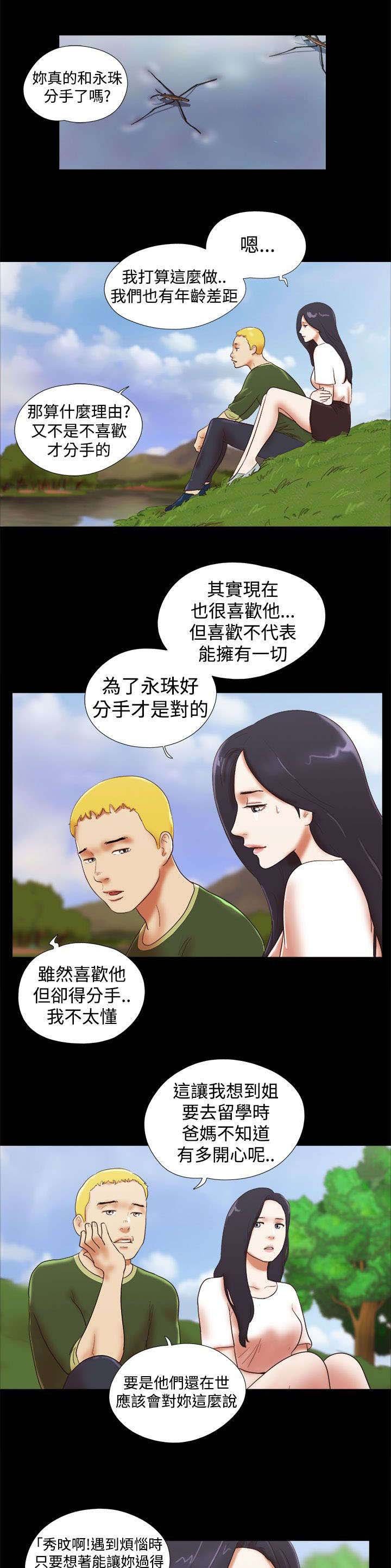 第60章：故地重游