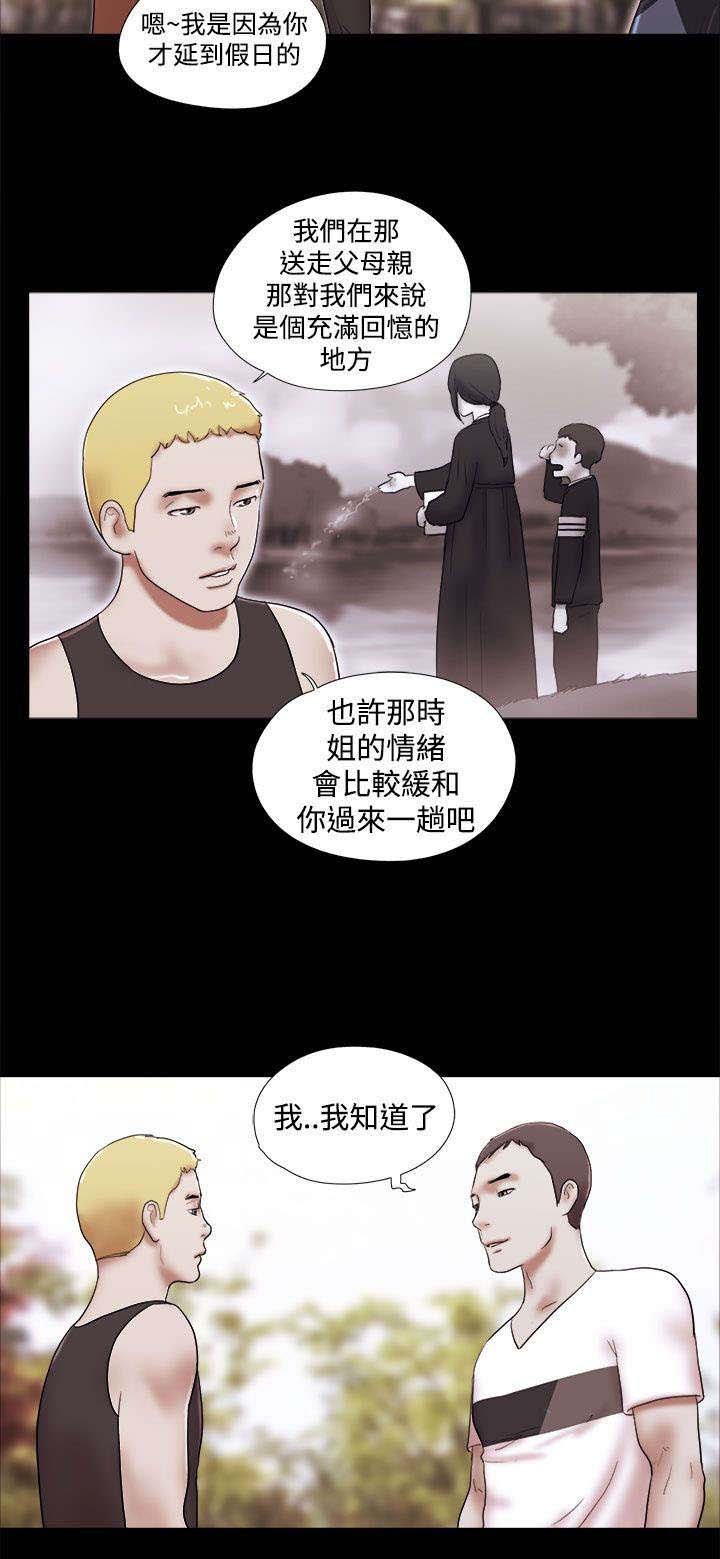 第60章：故地重游