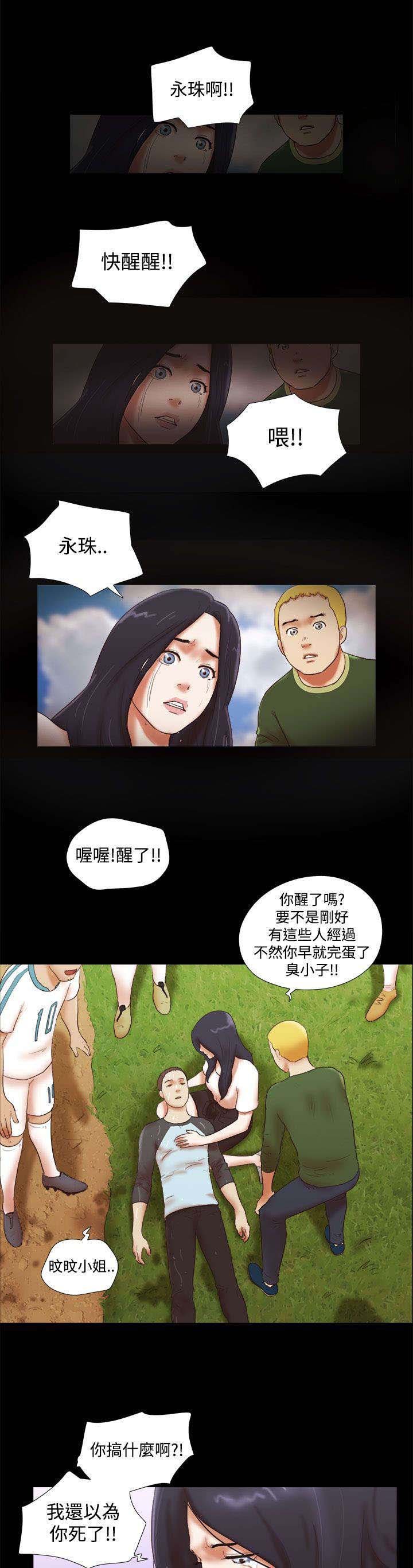 第61章：你是我的梦想