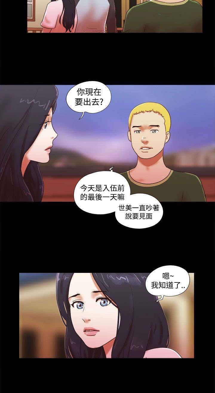 第61章：你是我的梦想