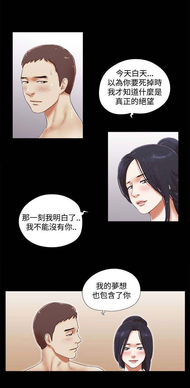第61章：你是我的梦想