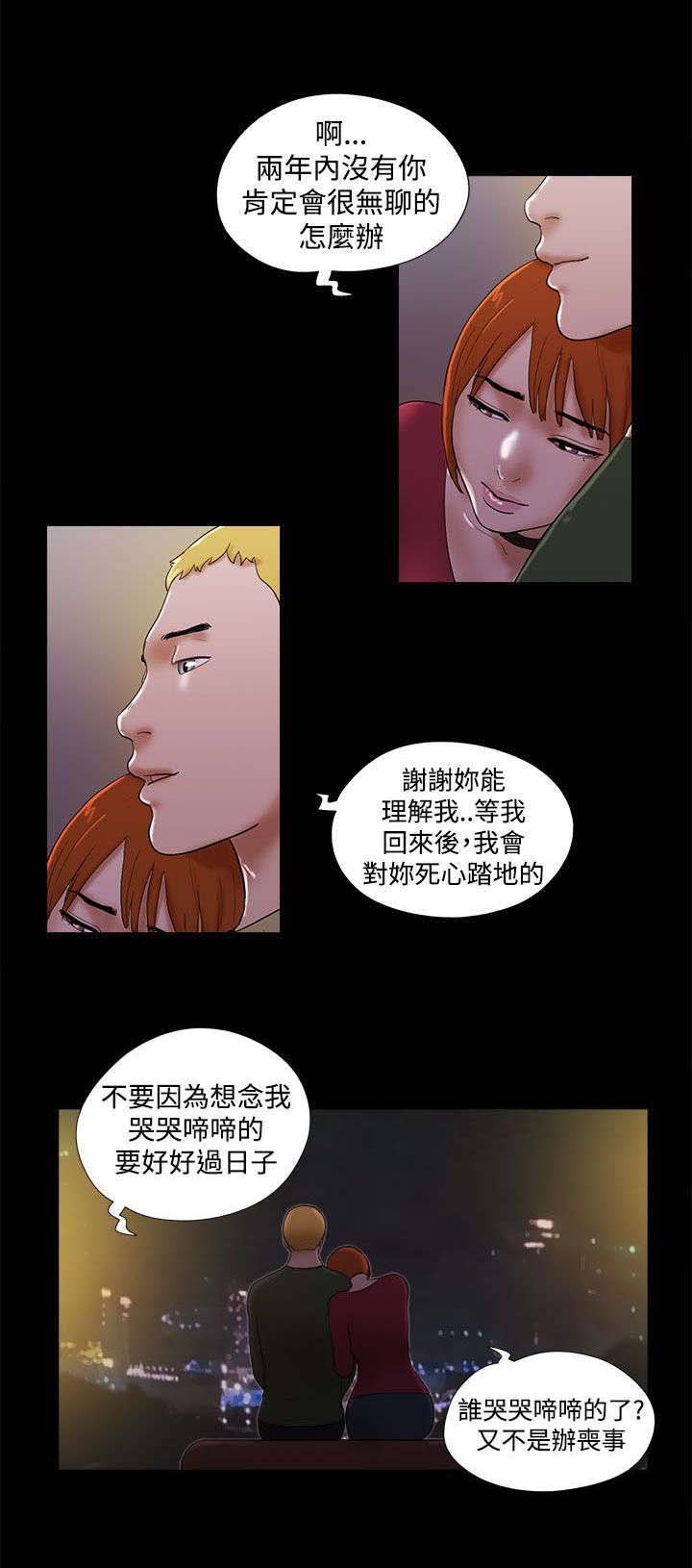 第62章：保重