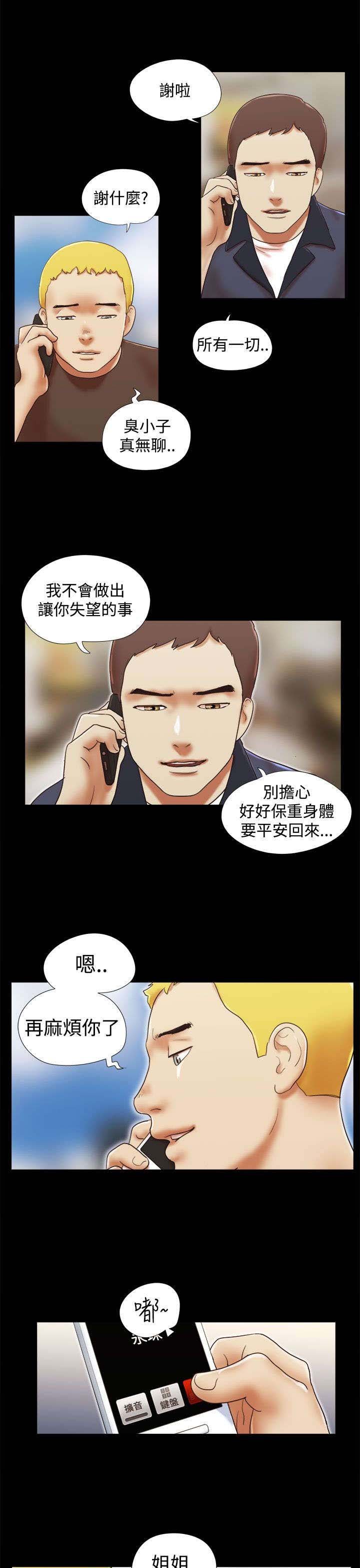 第62章：保重