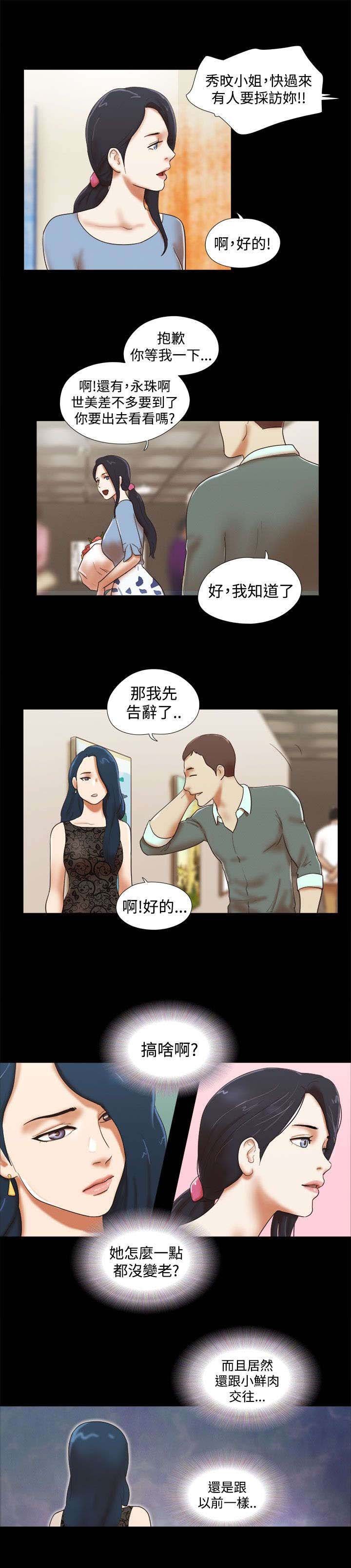 第63章：个人画展