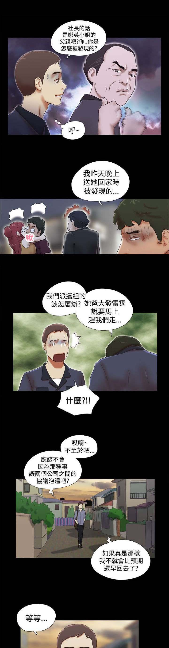 第64章：好消息