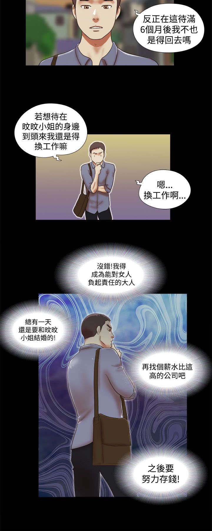 第64章：好消息