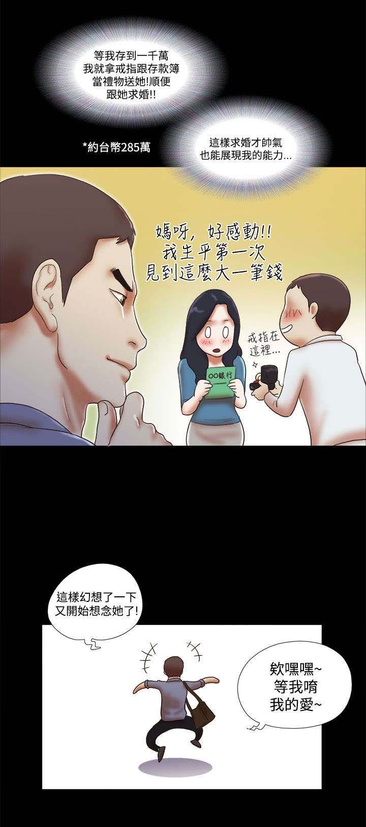 第64章：好消息