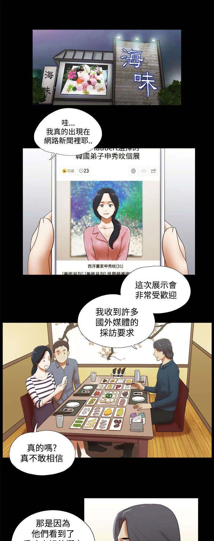 第64章：好消息