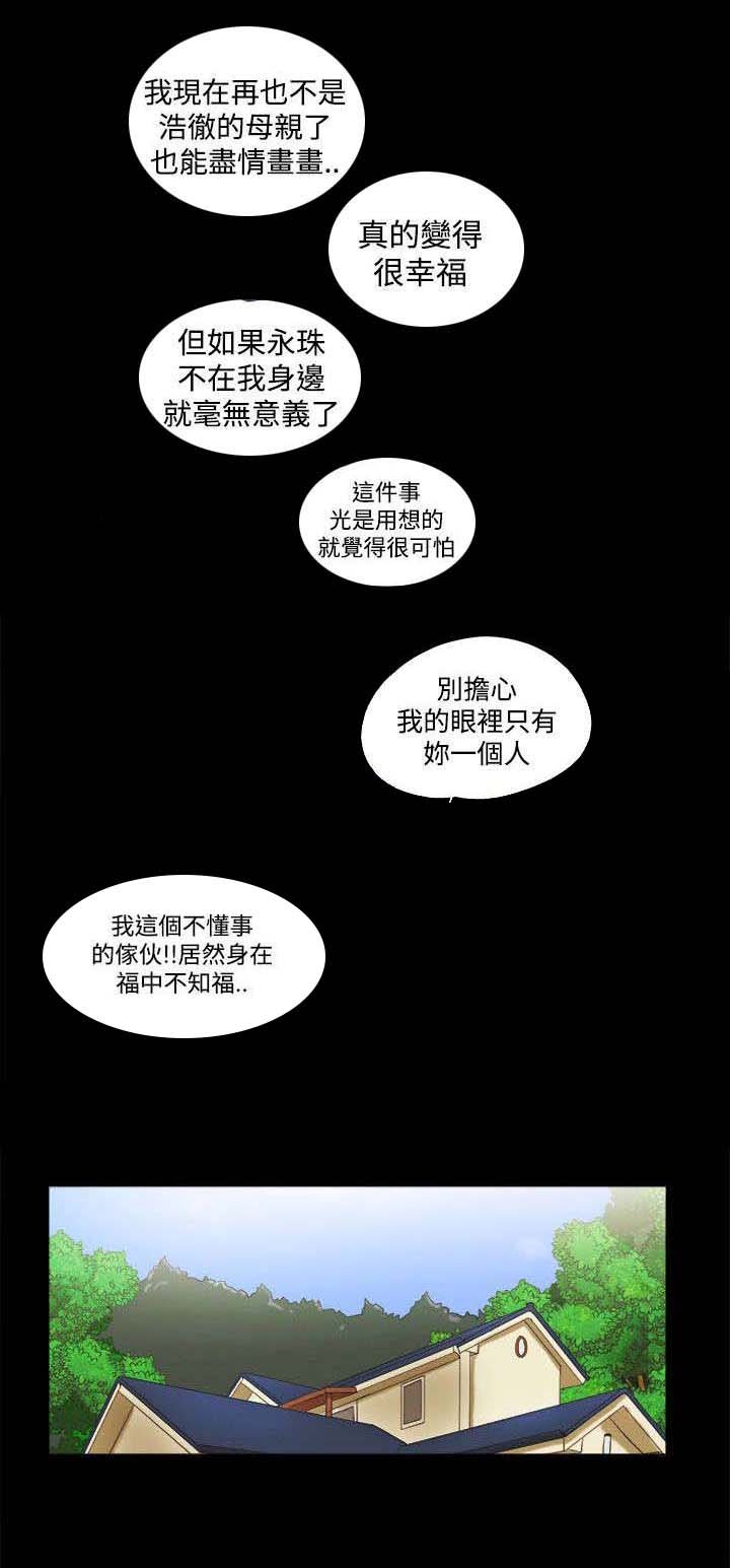 第65章：幸福