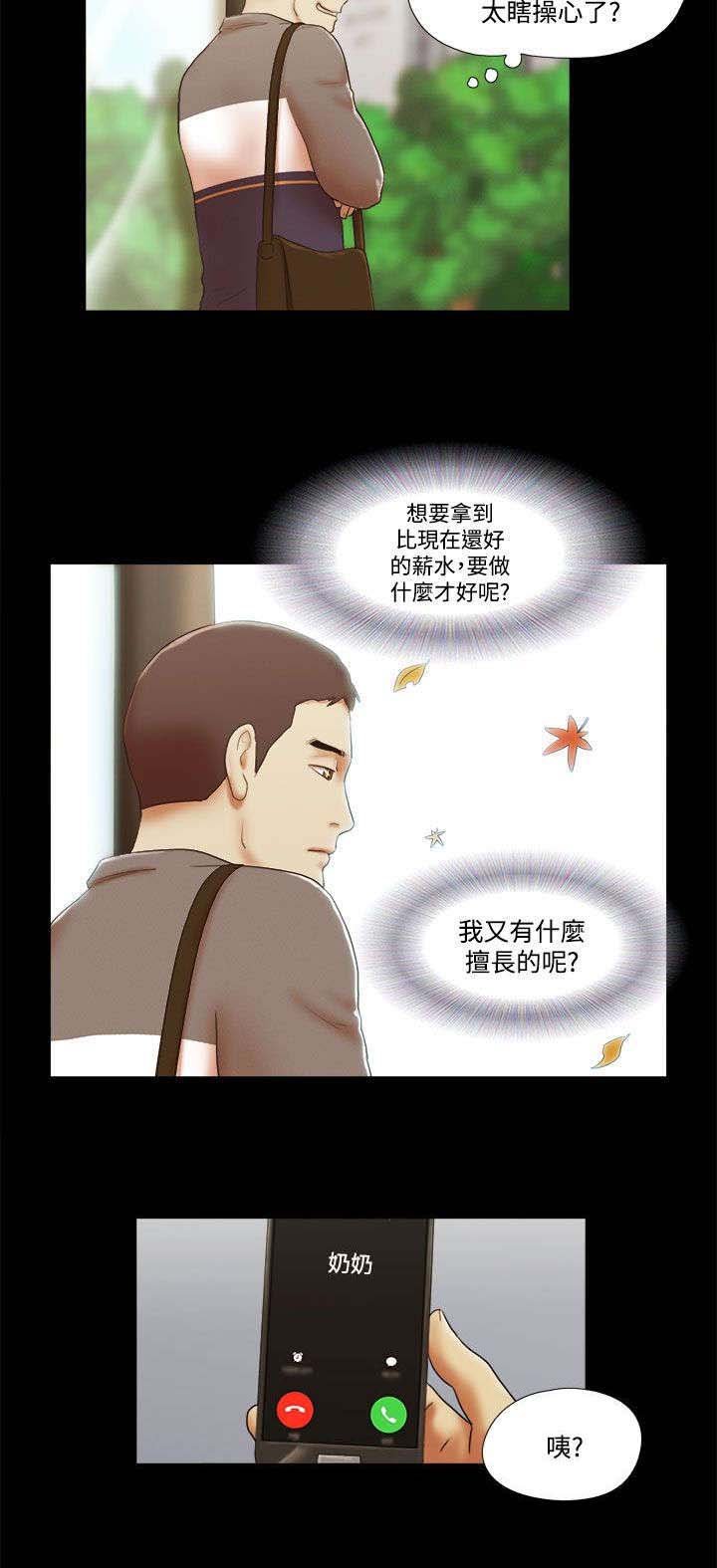 第65章：幸福