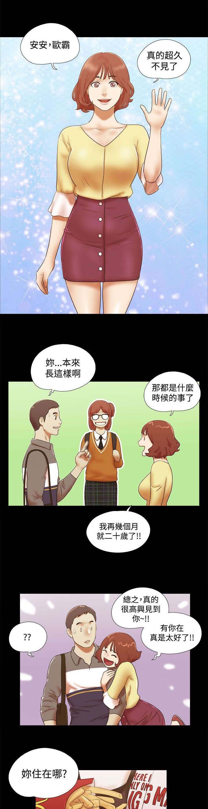 第66章：借宿