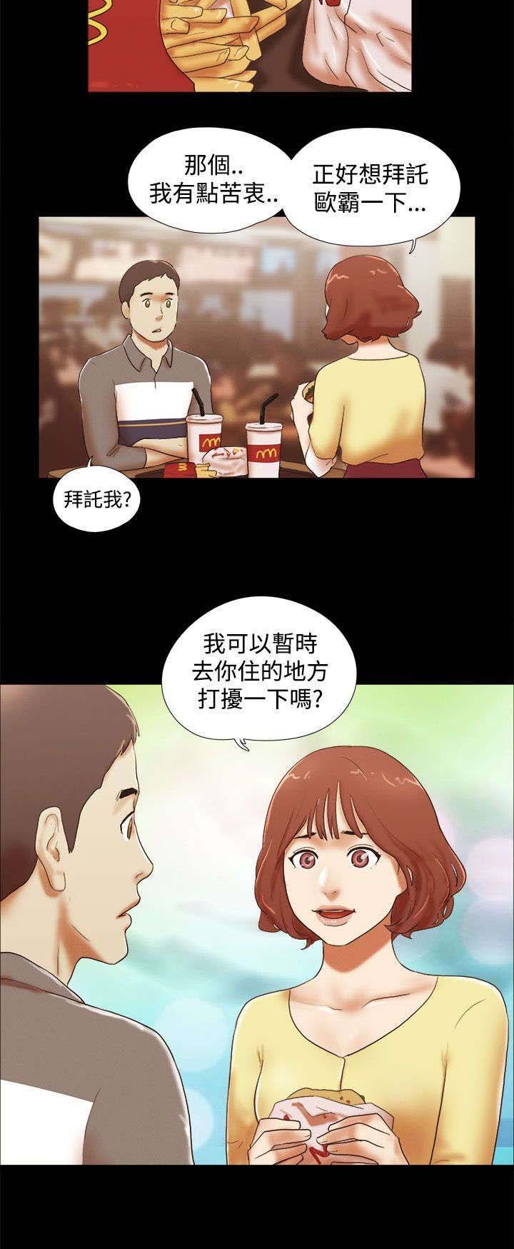 第66章：借宿