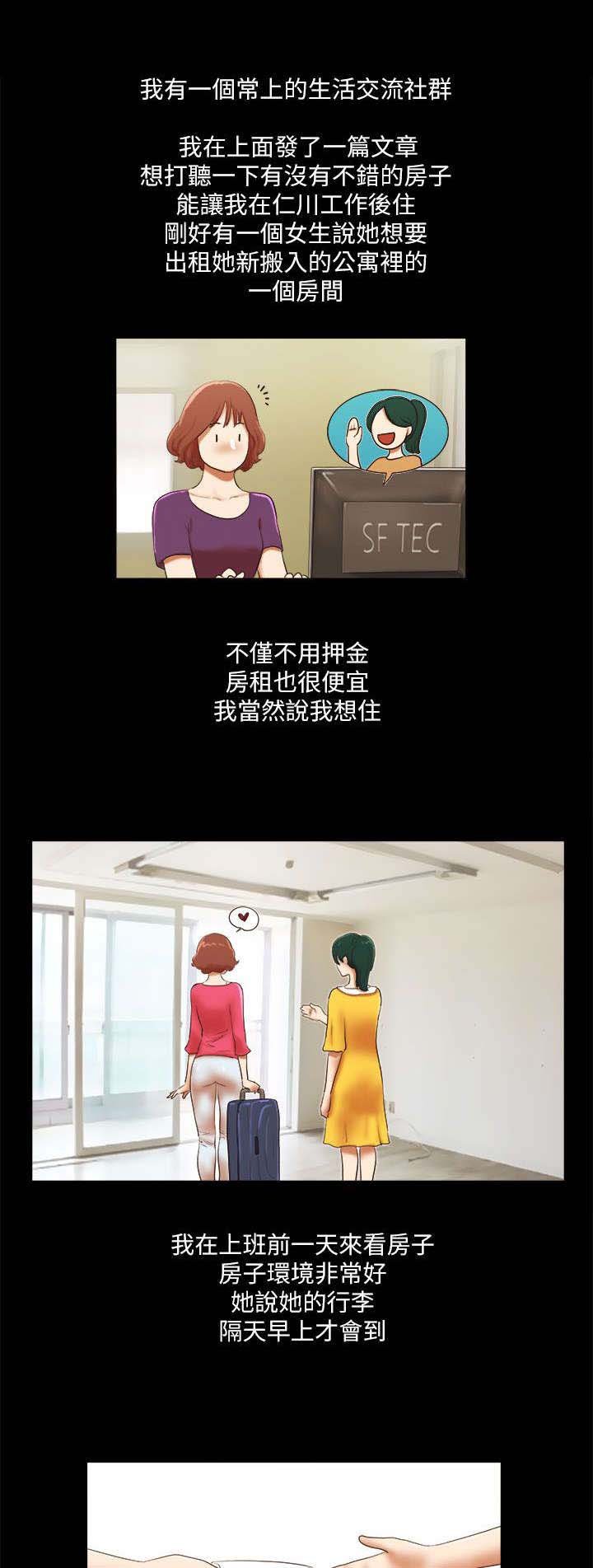 第66章：借宿