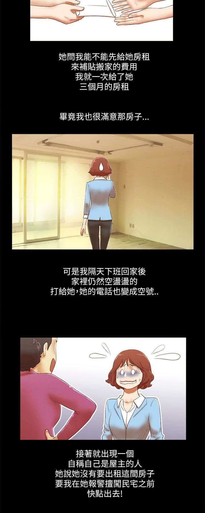 第66章：借宿