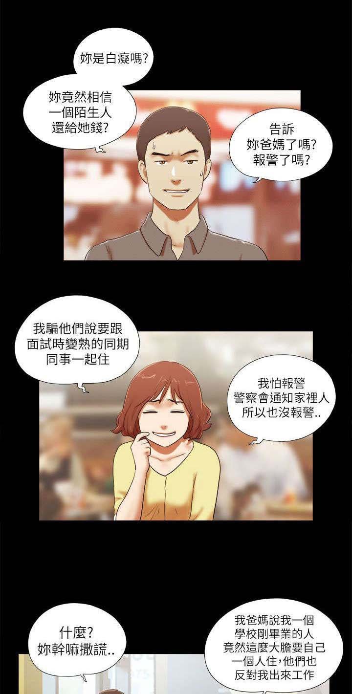 第66章：借宿