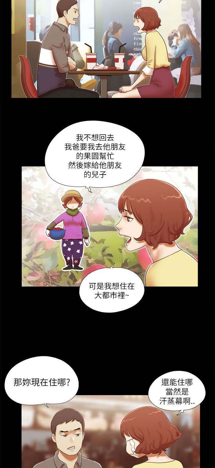 第66章：借宿